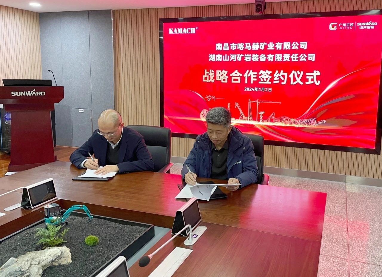 银河集团9873cm矿岩喜迎开门红!