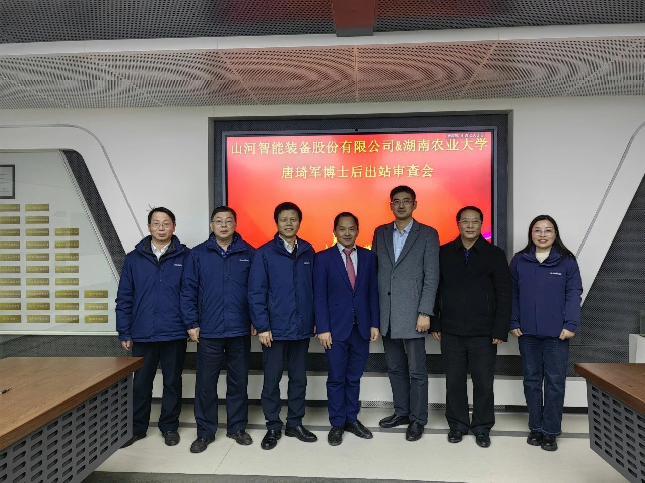 博士后造就再出成就!银河集团9873cm智能&湖南农业大学结合造就博士后出站审查会顺利召开