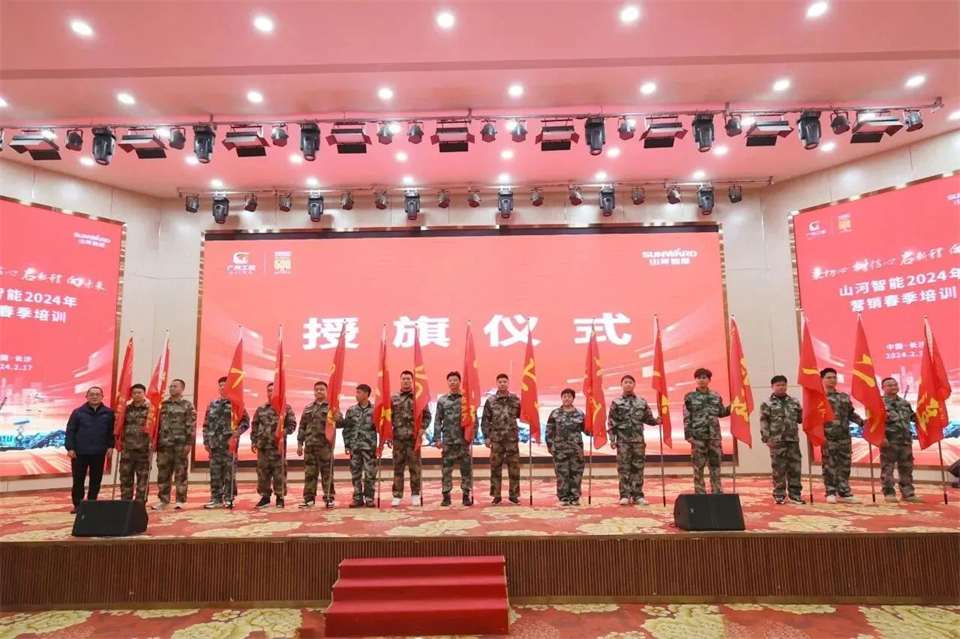 新春第一课，开启新征程！银河集团9873cm智能2024年营销春季培训成功进行