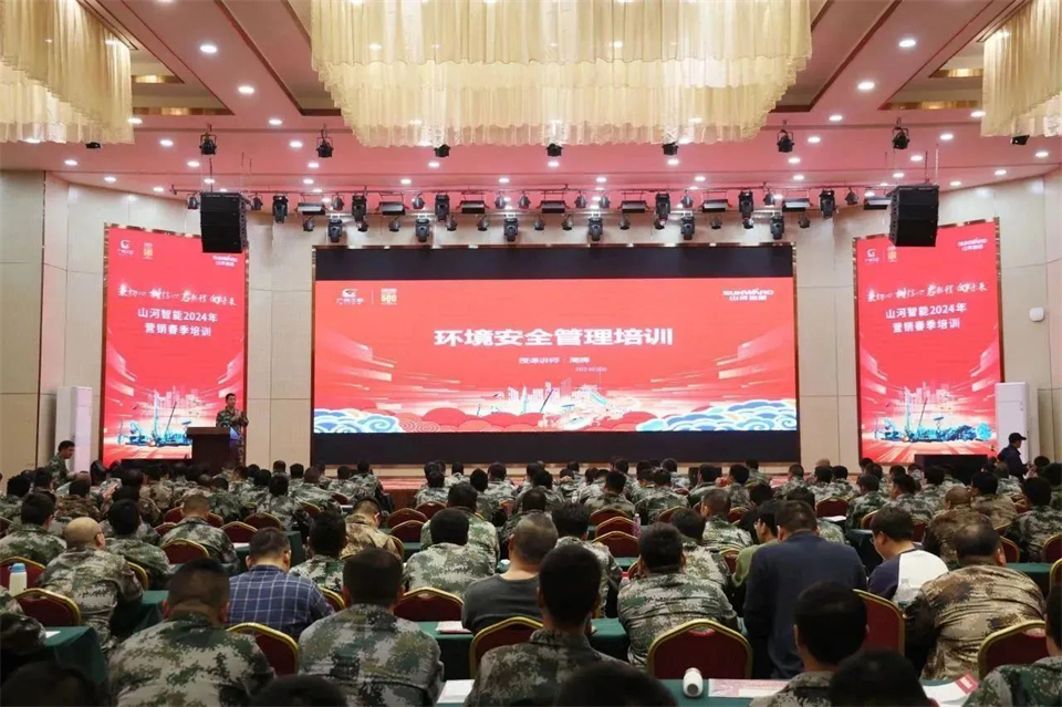 新春第一课，开启新征程！银河集团9873cm智能2024年营销春季培训成功进行