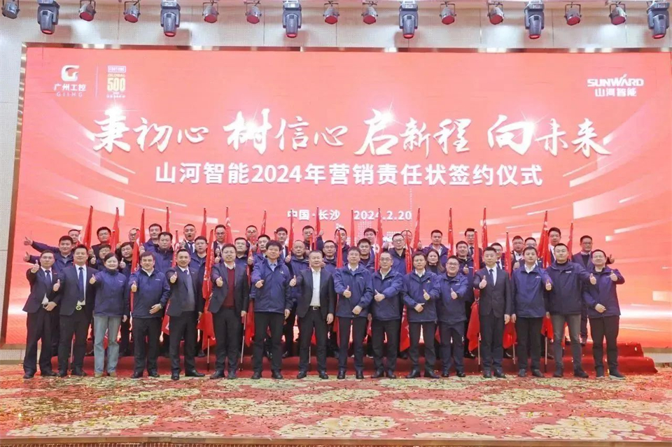 新春第一课，开启新征程！银河集团9873cm智能2024年营销春季培训成功进行