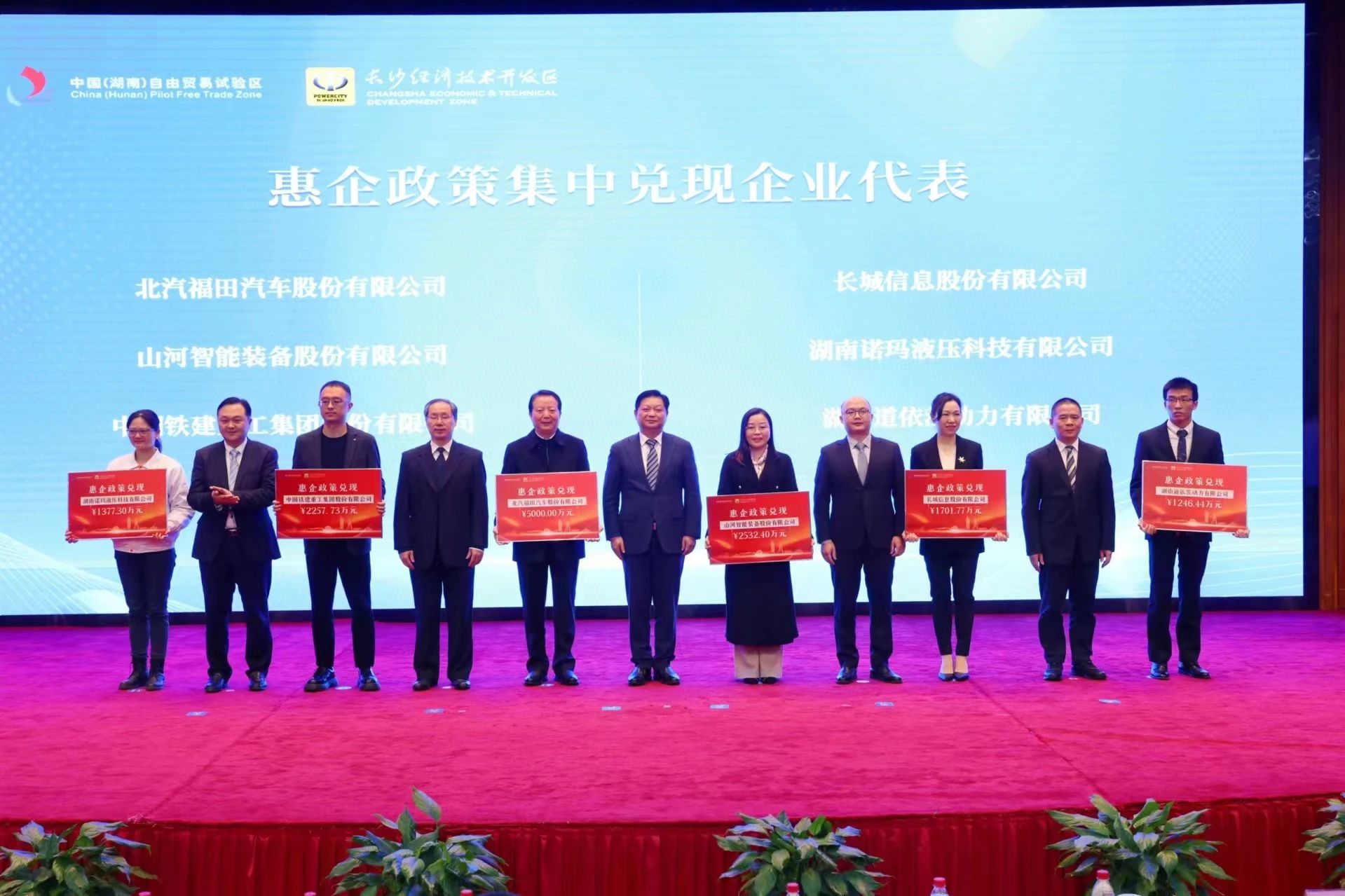 银河集团9873cm智能荣登长沙经开区高质量发展高水平盛开庆幸榜