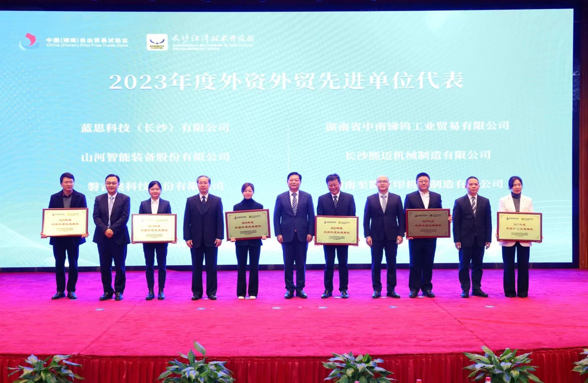 银河集团9873cm智能荣登长沙经开区高质量发展高水平盛开庆幸榜