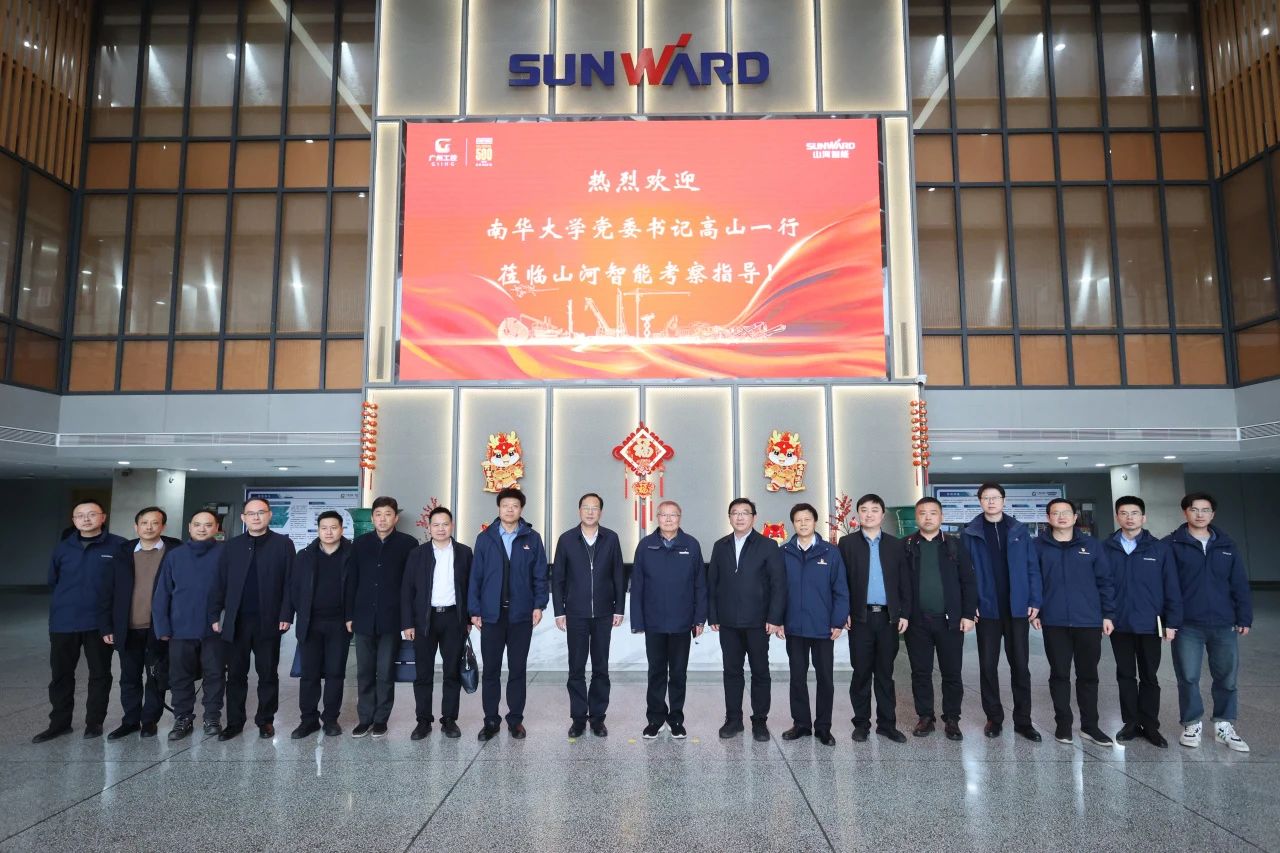深入产学研合作!南华大学党委书记高山率团到访银河集团9873cm智能