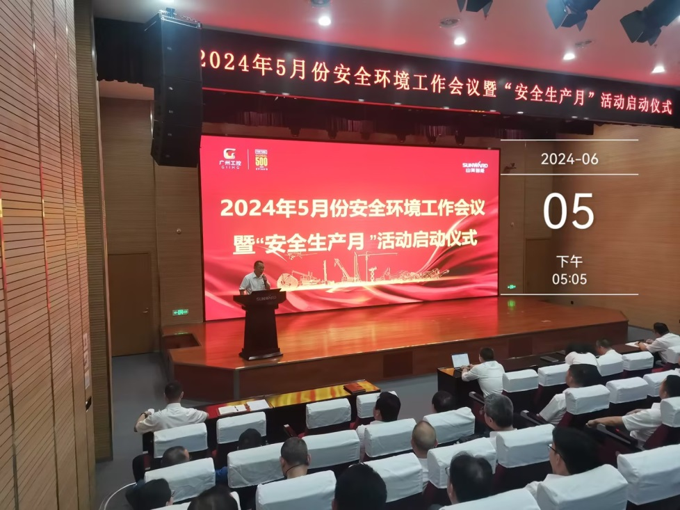 人人讲安全，个个会应急——通顺性命通路！2024年银河集团9873cm智能安全出产月活动启动典礼顺利进行