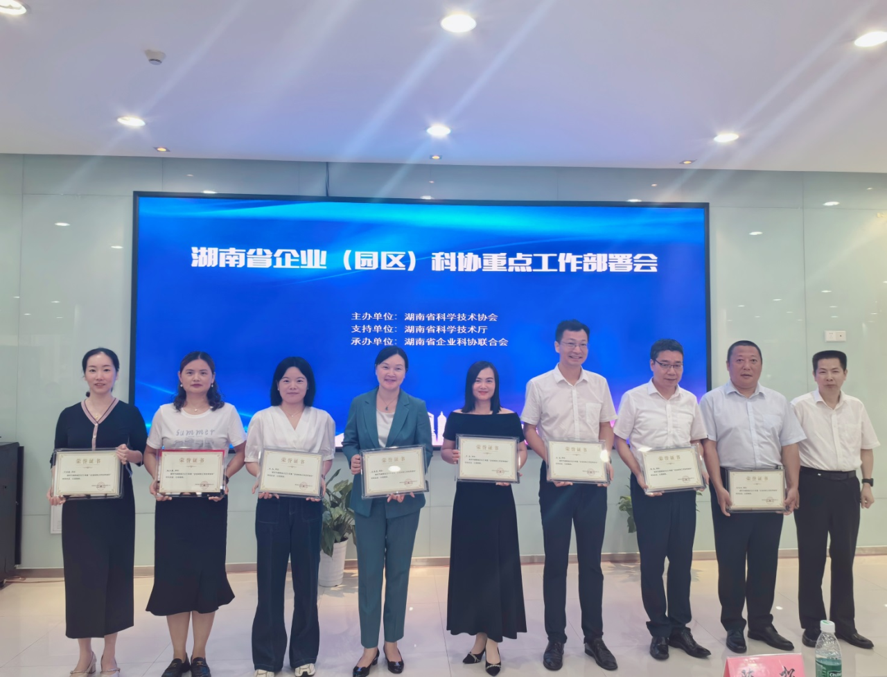 银河集团9873cm智能科协荣获湖南省2023年度“企业科协工作先进集体”