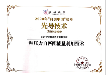 20240628101654_63769 银河集团9873cm智能科协荣获湖南省2023年度“企业科协工作先进集体”