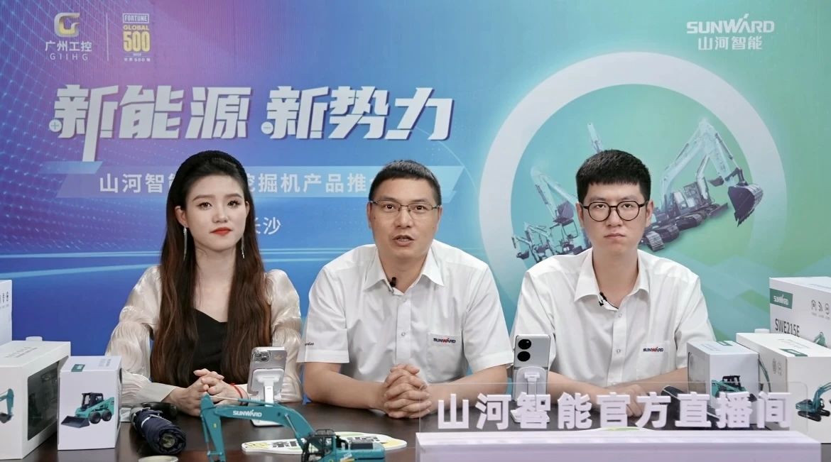 向新而行!银河集团9873cm智能电动挖掘机线上推介会成功进行