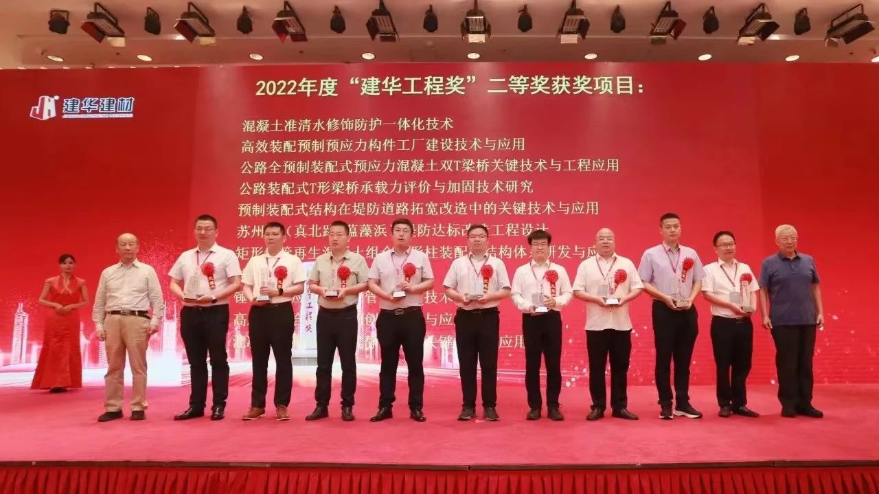 喜讯!银河集团9873cm智能荣获“建华工程奖”二等奖