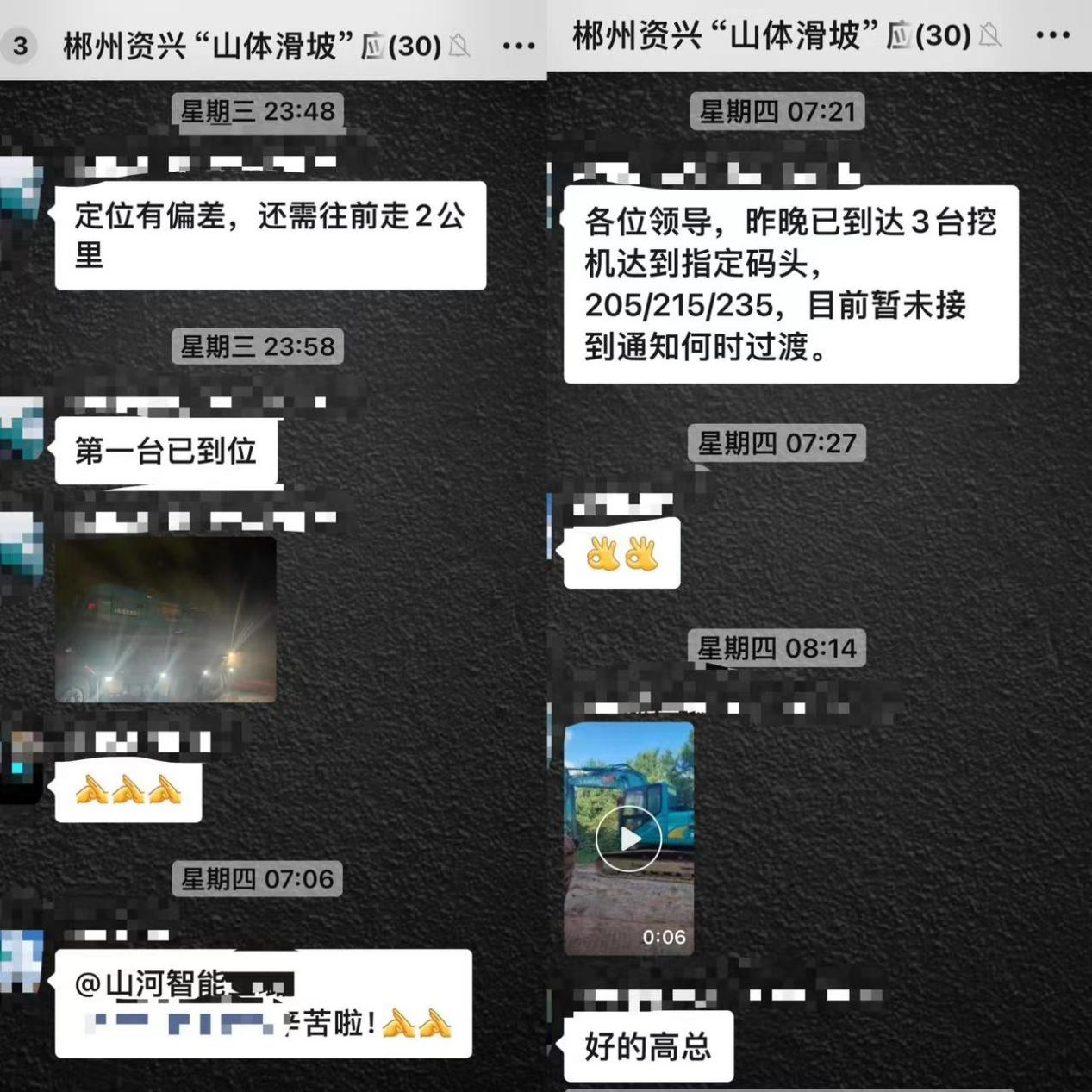 银河集团9873cm智能赶赴资兴，共筑抗灾抢险防线