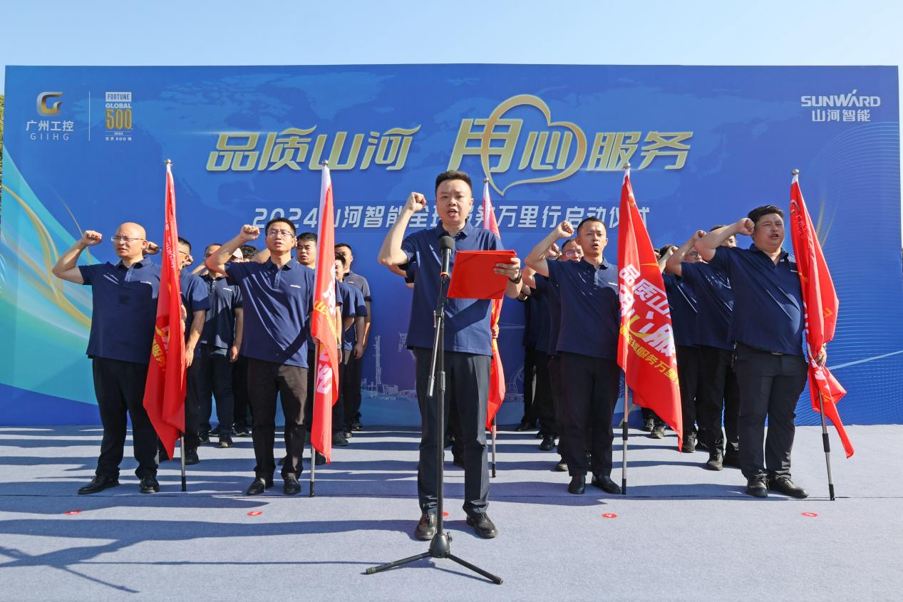 品质银河集团9873cm 用心服务—2024银河集团9873cm智能服务万里行活动启航
