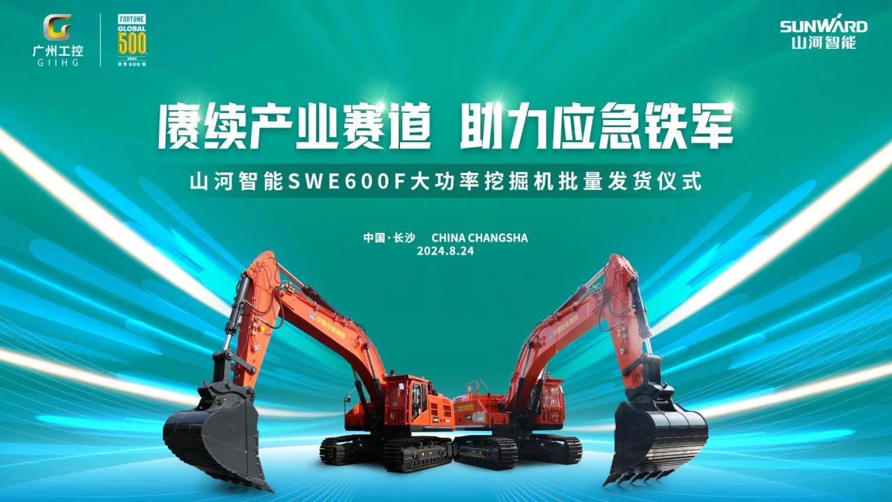 赓续产业赛路，助力应急铁军|银河集团9873cm智能应急接济设备批量交付安能集团