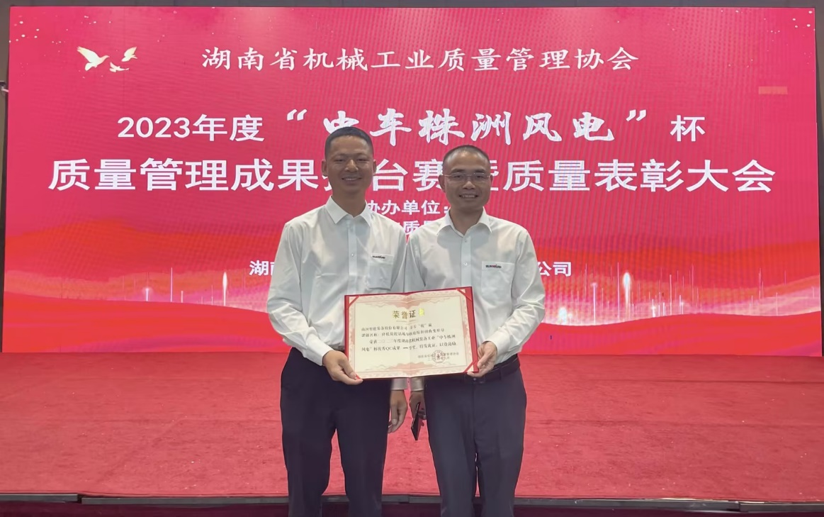 喜讯!2023年度省机械工业质量治理成就擂台赛银河集团9873cm智能再获殊荣!