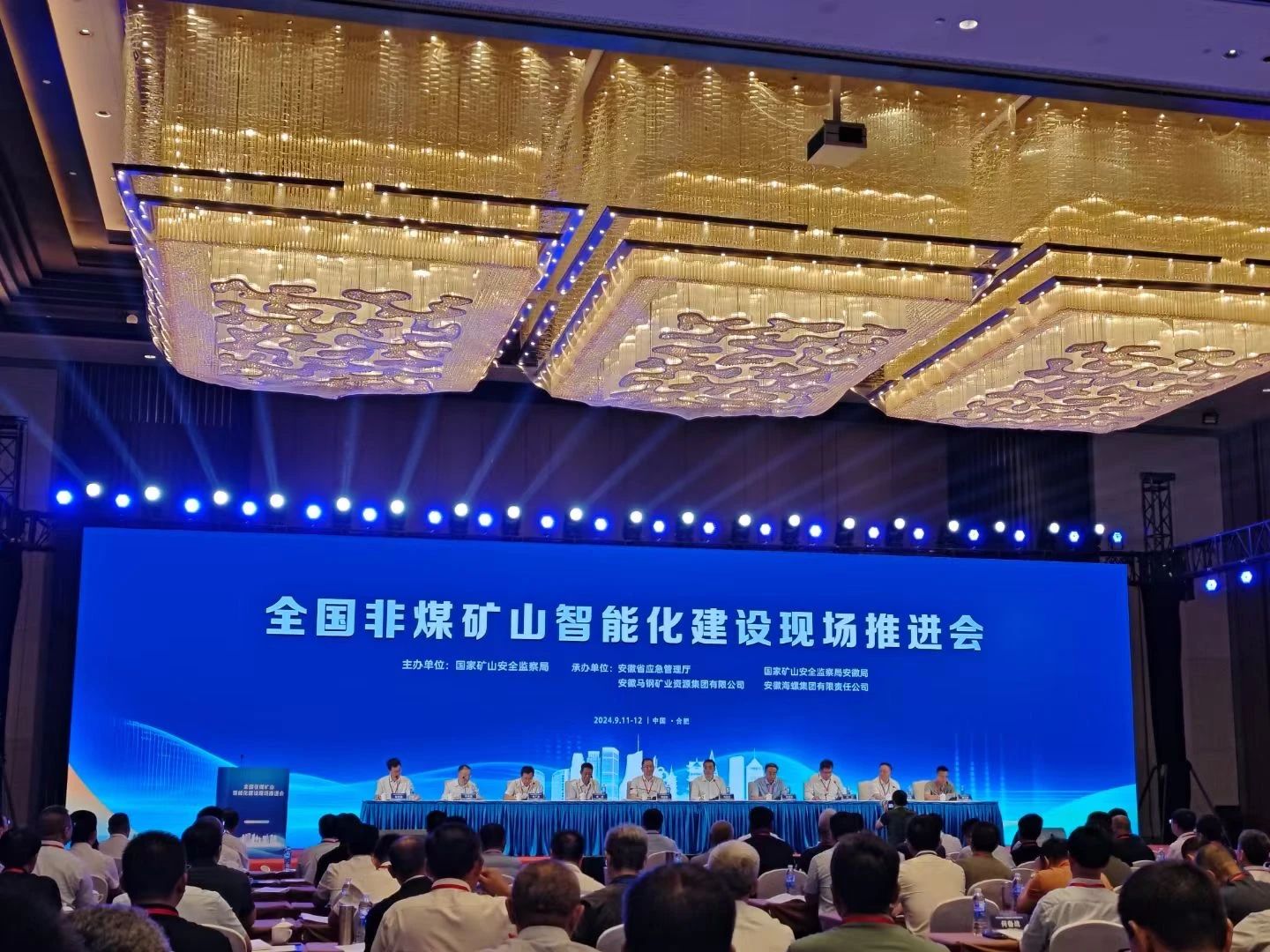 银河集团9873cm智能参与全国非煤矿山智能化建设推动会