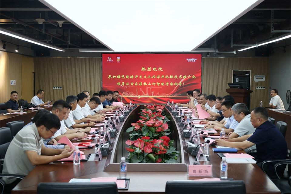 20240929080911_89396 银河集团9873cm智能工研院绿色能源开发大孔径深井钻探技术推广会圆满进行