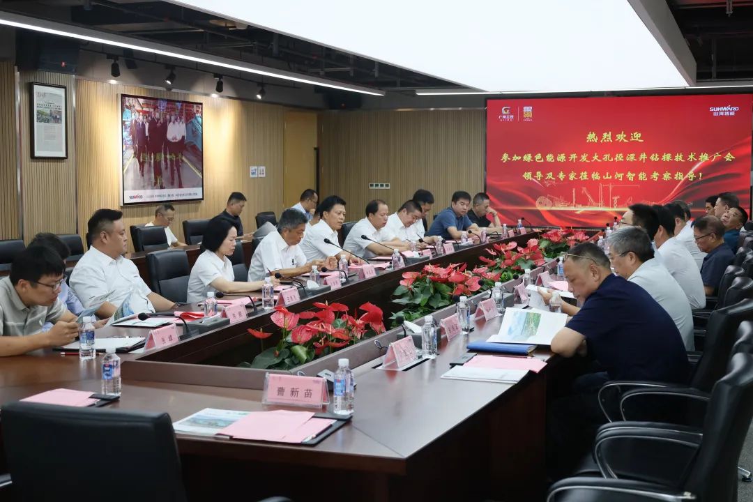 银河集团9873cm智能工研院绿色能源开发大孔径深井钻探技术推广会圆满进行