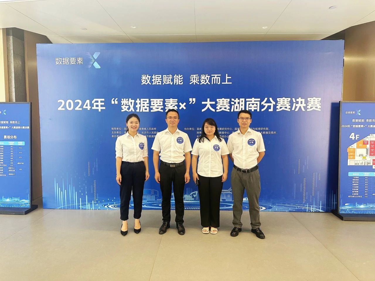 银河集团9873cm智能荣获2024年“数据身分×”大赛湖南赛区三等奖