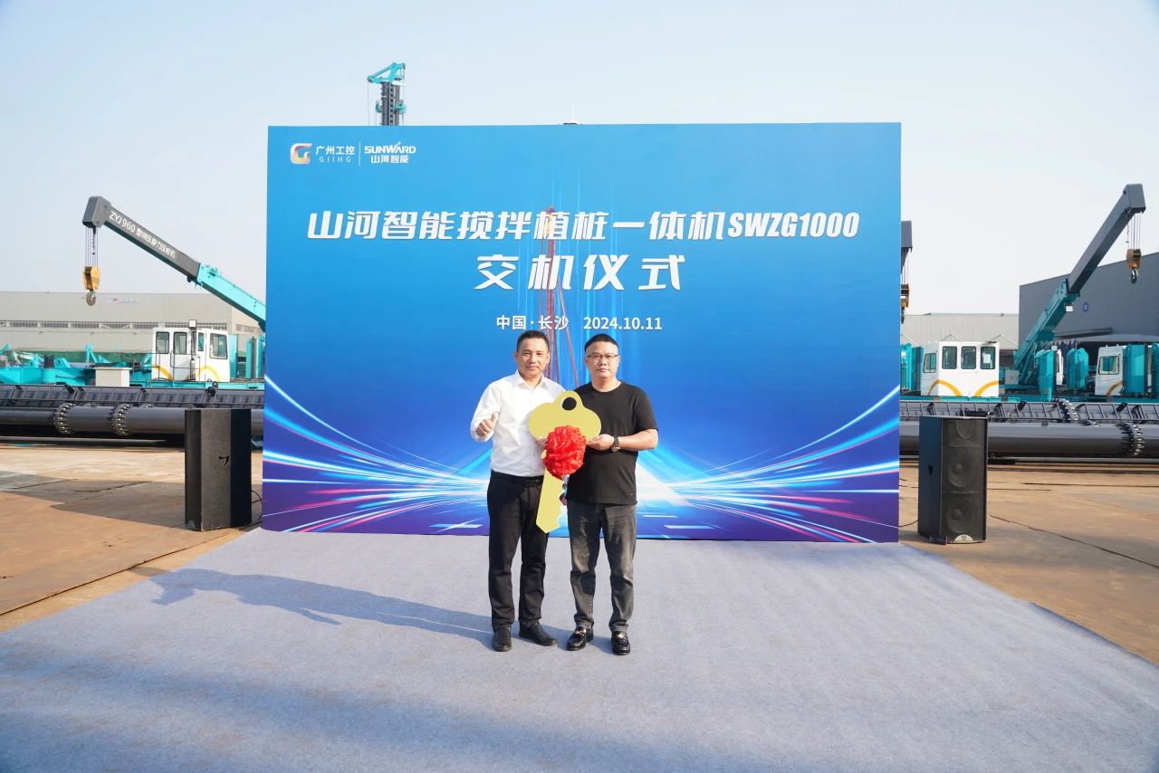银河集团9873cm智能搅拌植桩一体机成功交付，引领地下工程新纪元