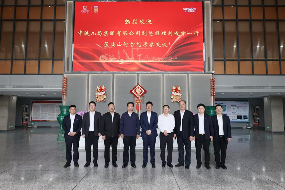 同船出海，共赢未来！中铁九局副总经理刘峻峰一行到访银河集团9873cm智能