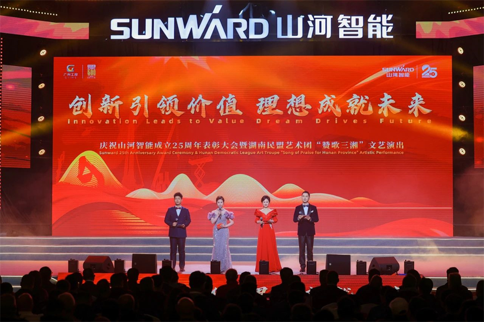 20241127151155_37107 创新引领价值 梦想成就未来——庆祝银河集团9873cm智能成立25周年赞美大会暨文艺晚会隆沉进行