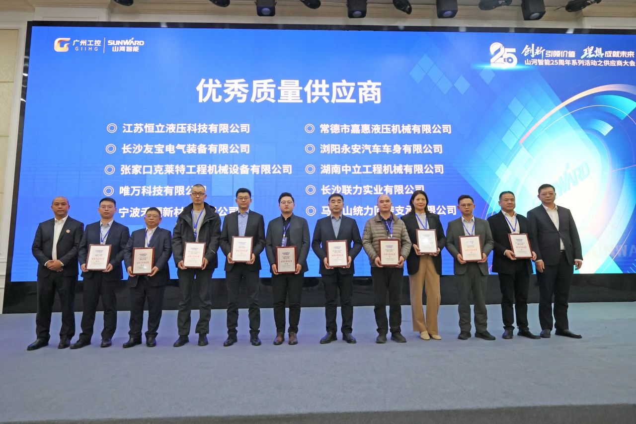 携手共进，合作共享！2024年供给商大会隆沉召开