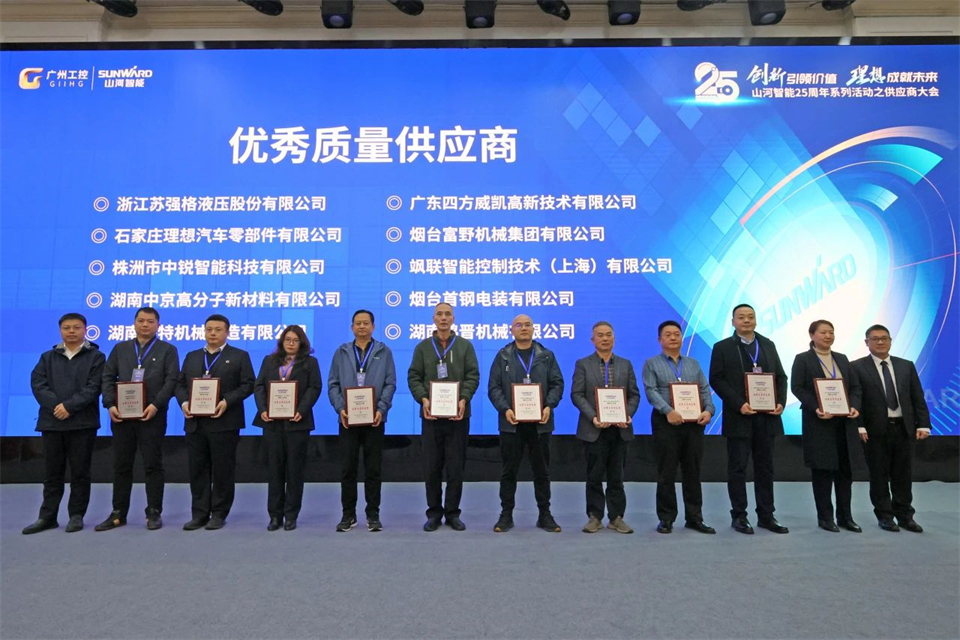 携手共进，合作共享！2024年供给商大会隆沉召开