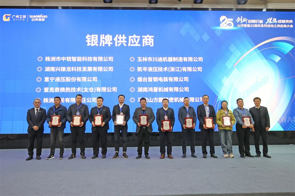 携手共进，合作共享！2024年供给商大会隆沉召开