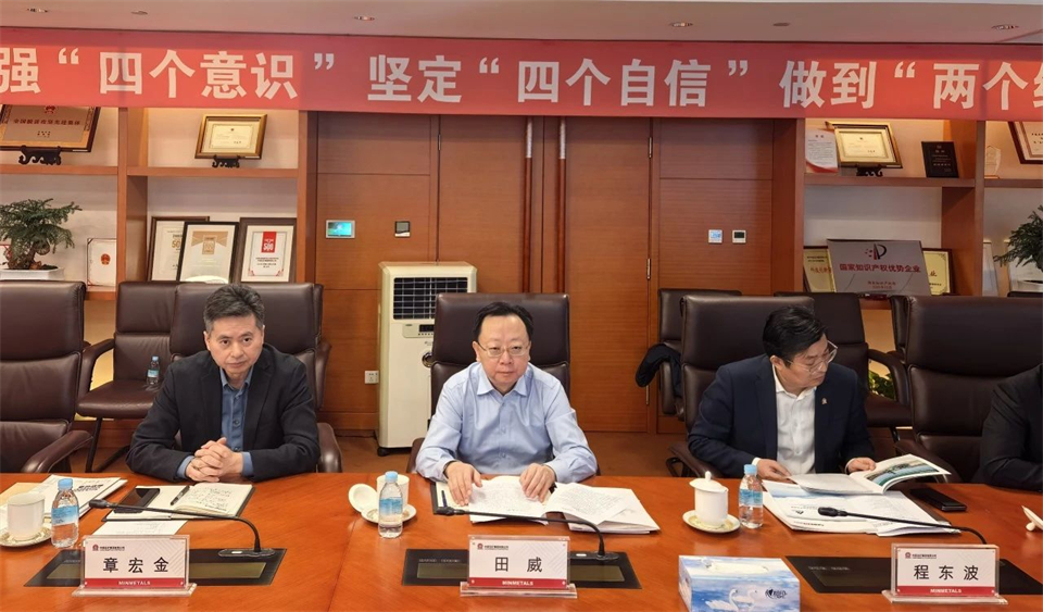 20241205081418_99996 银河集团9873cm智能董事长付向东带队造访中国五矿集团