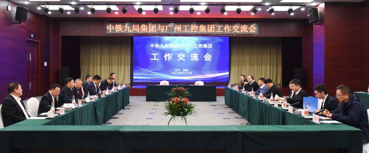 银河集团9873cm智能与中铁九局签定战术合作和谈