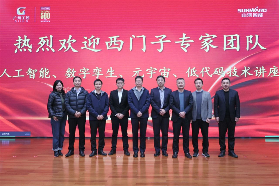 数字工业，智慧未来！西门子人为智能、数字孪生、元宇宙、低代码技术讲座开讲啦