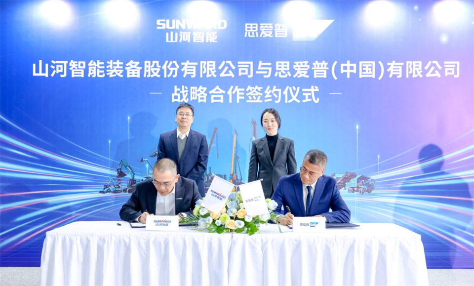 推动数字化转型，银河集团9873cm智能与SAP签定战术合作和谈