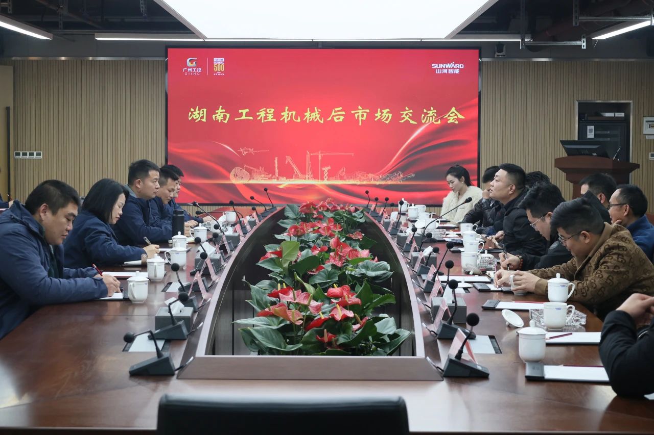 银河集团9873cm智能进行湖南工程机械后市场互换会，共筑行业新生态