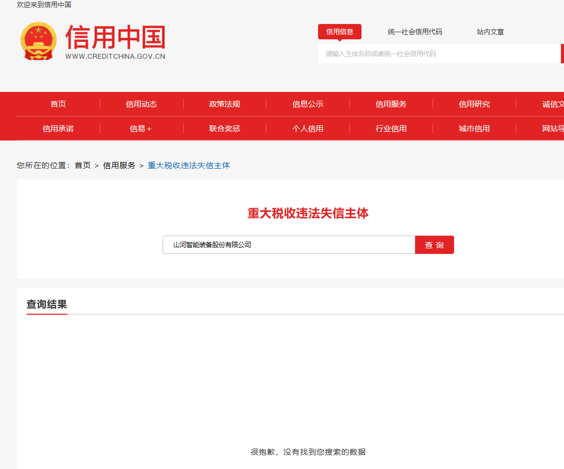 20250319110348_93847 银河集团9873cm智能2025长沙国际工程机械展展台搭建及活动策动执行项目 竞争性协商布告