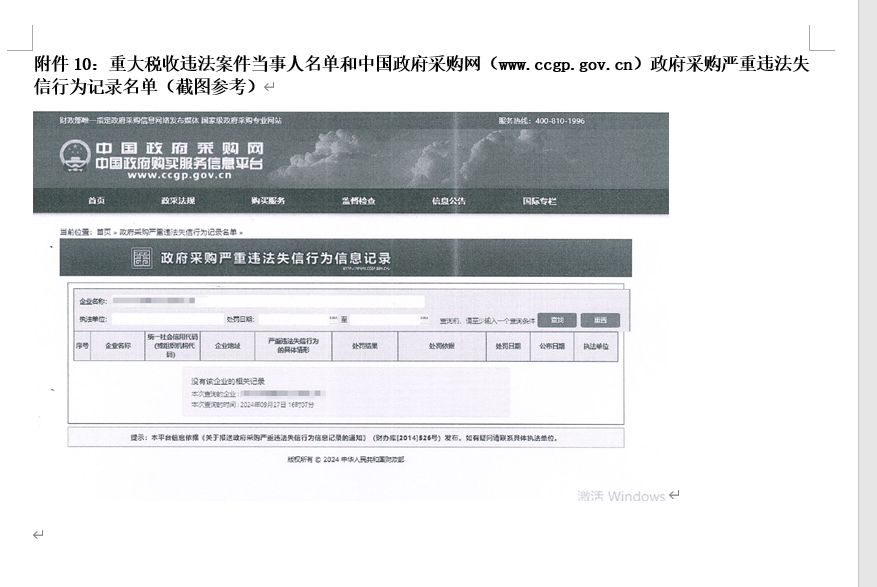 20250324102153_44581 银河集团9873cm智能英文官网建设及服务竞争性协商项目 竞争性协商布告
