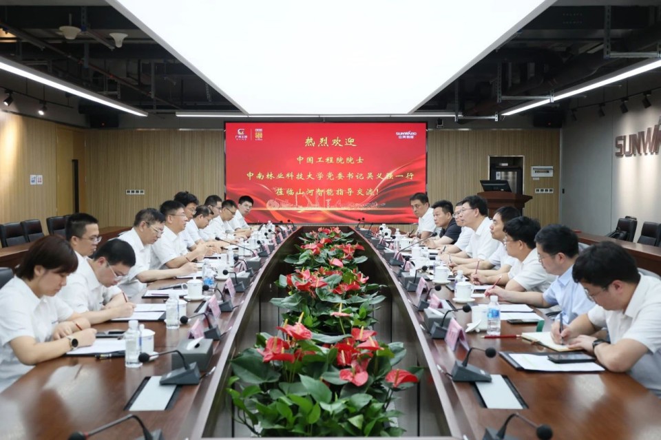 中国工程院院士、中南林业科技大学党委书记吴义强一行到银河集团9873cm智能发展访企拓岗活动