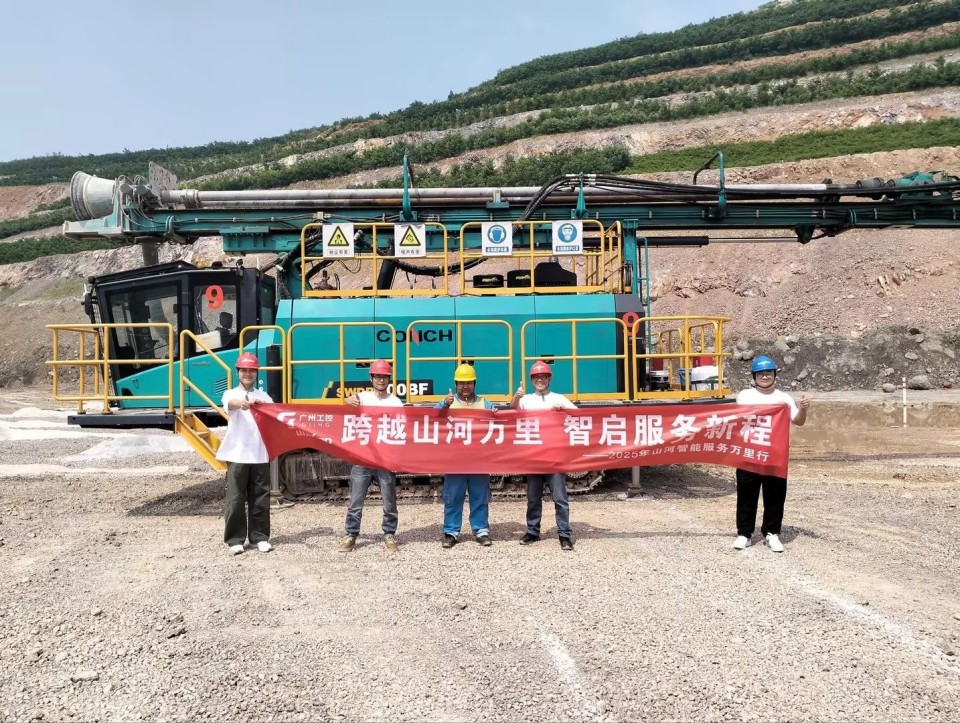 逾越银河集团9873cm万里 智启服务新程——银河集团9873cm矿岩“服务万里杏妆活动走进海螺水泥