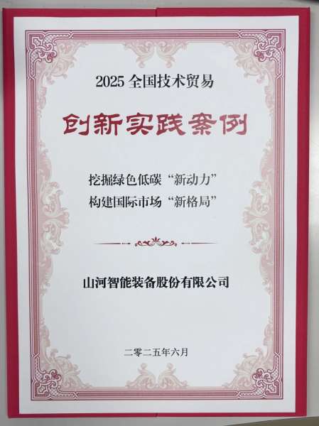 中国·银河集团9873cm(股份)有限公司-官方网站