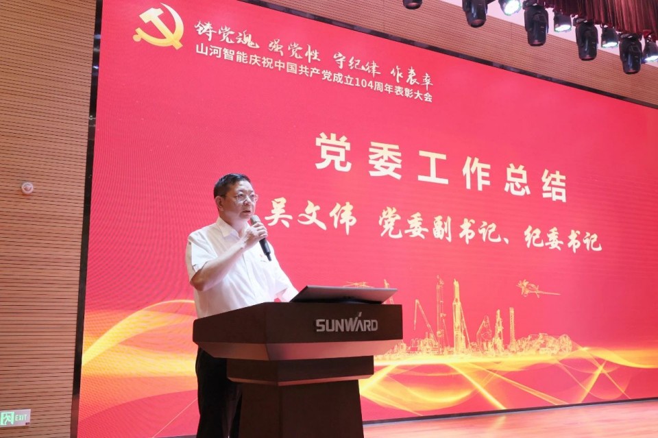 20250702081232_18082 银河集团9873cm智能召开庆祝中国共产党成立104周年赞美大会