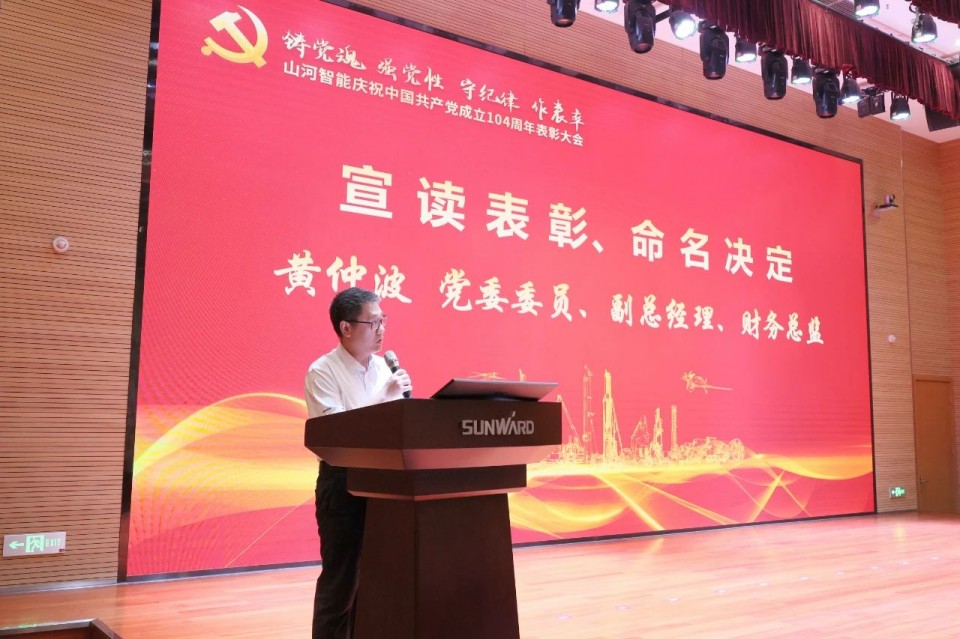 20250702081246_41854 银河集团9873cm智能召开庆祝中国共产党成立104周年赞美大会