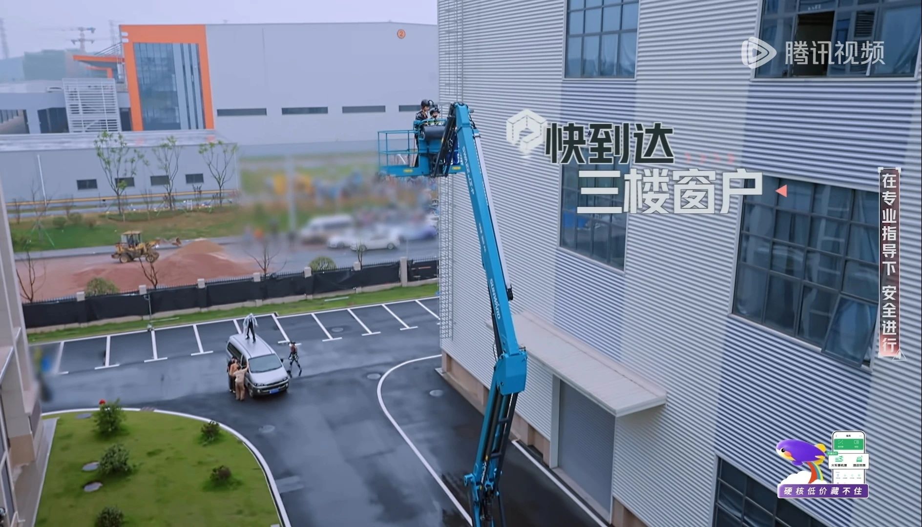 银河集团9873cm智能高空机械亮相《起头推理吧3》，与明星共赴