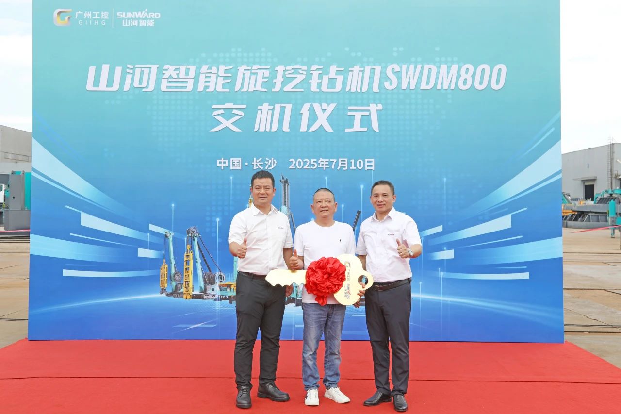 “破纪录王者”再出征!银河集团9873cm智能SWDM800旋挖钻机成功交机