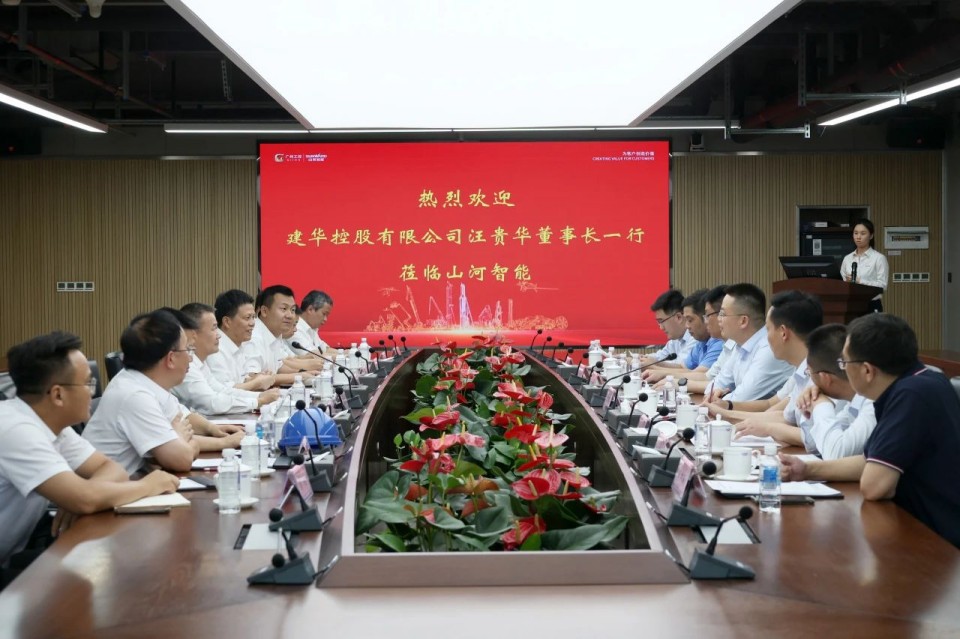 共商合作，建华控股有限公司董事长汪贵华到访银河集团9873cm智能
