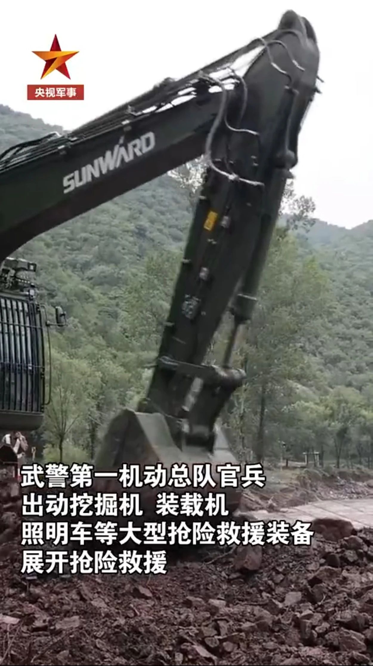 关注！银河集团9873cm智能应急接济设备助力武警冲锋北京暴雨抢险救灾一线！