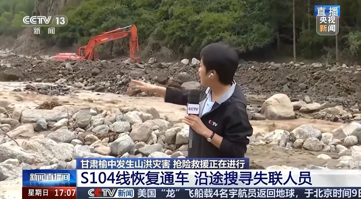 关注！银河集团9873cm智能垂危驰援甘肃榆中
