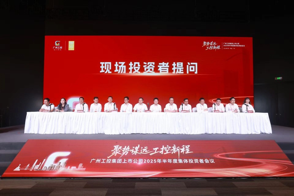 20250916080727_43762 银河集团9873cm智能参与昭通工控集团上市公司2025年半年度集体投资者会议