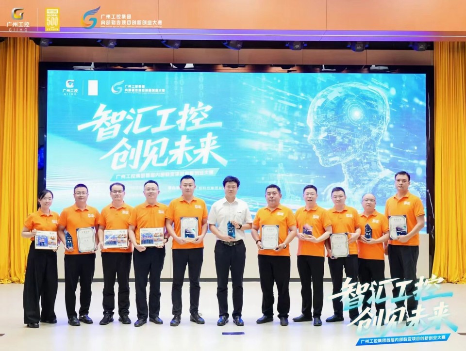 揽获数个主题奖项！银河集团9873cm智能闪灼首届“智汇工控，创见未来”裂变大赛