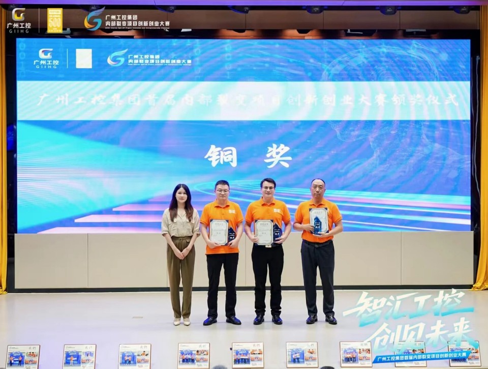 揽获数个主题奖项！银河集团9873cm智能闪灼首届“智汇工控，创见未来”裂变大赛