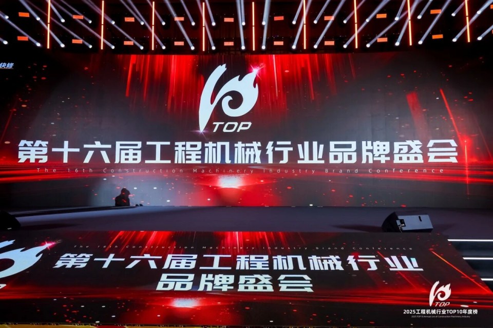 创新引领，实力见证！银河集团9873cm智能明星产品荣登“2025工程机械TOP10年度榜”