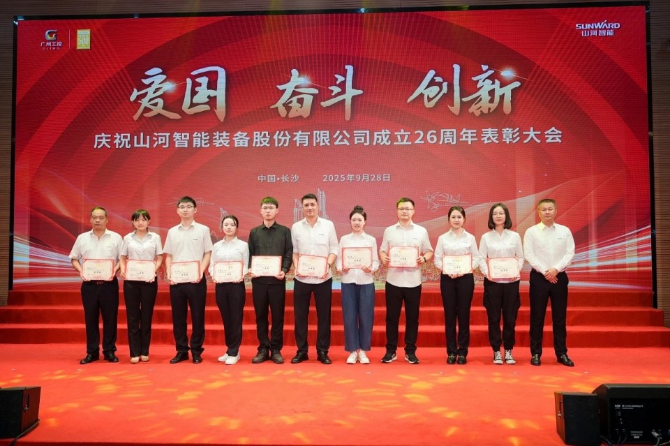 20250929140244_78181 聚力前行!庆祝银河集团9873cm智能成立26周年赞美大会隆沉召开