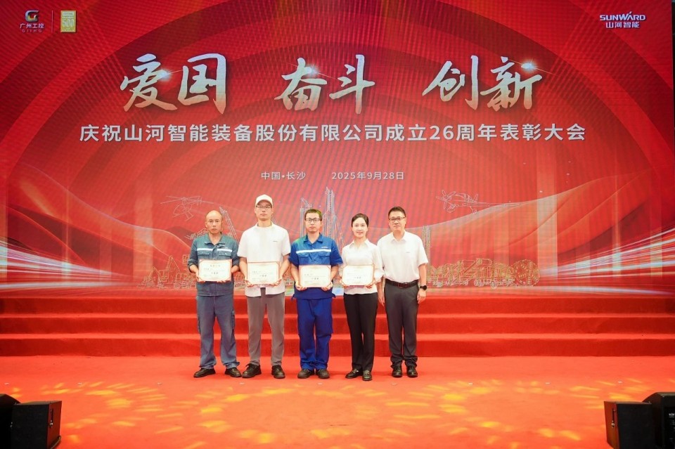 20250929140330_94776 聚力前行!庆祝银河集团9873cm智能成立26周年赞美大会隆沉召开